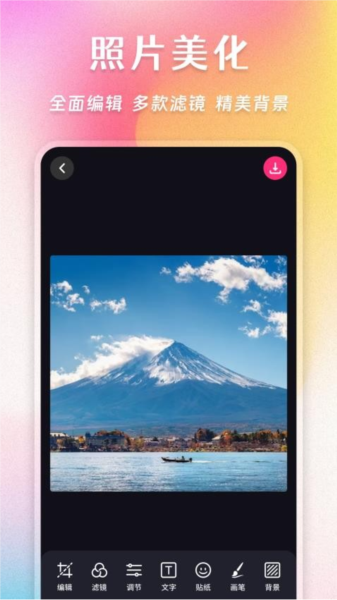 照片拼图家 安卓版v5.2.4